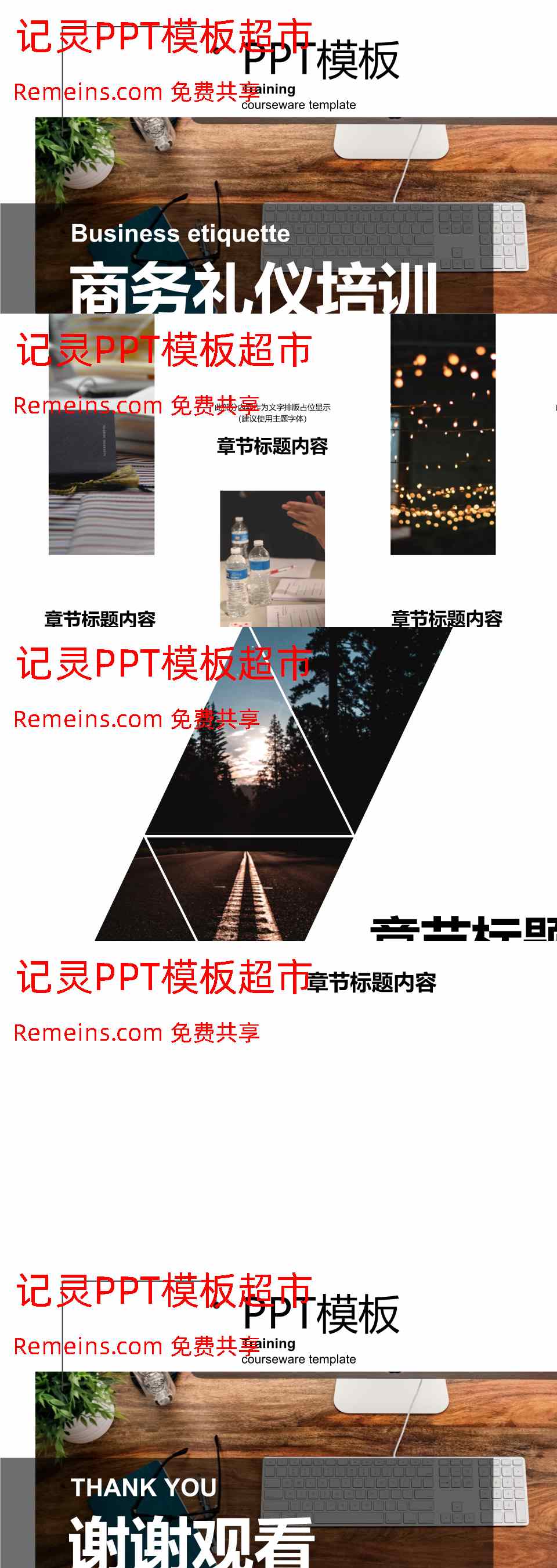 商务风格PPT7 (6).pptx